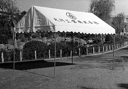 昭和31年発売当時のOK式テント